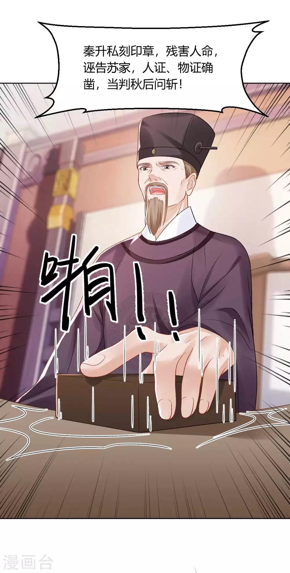 第134话 当庭对质-第140话
