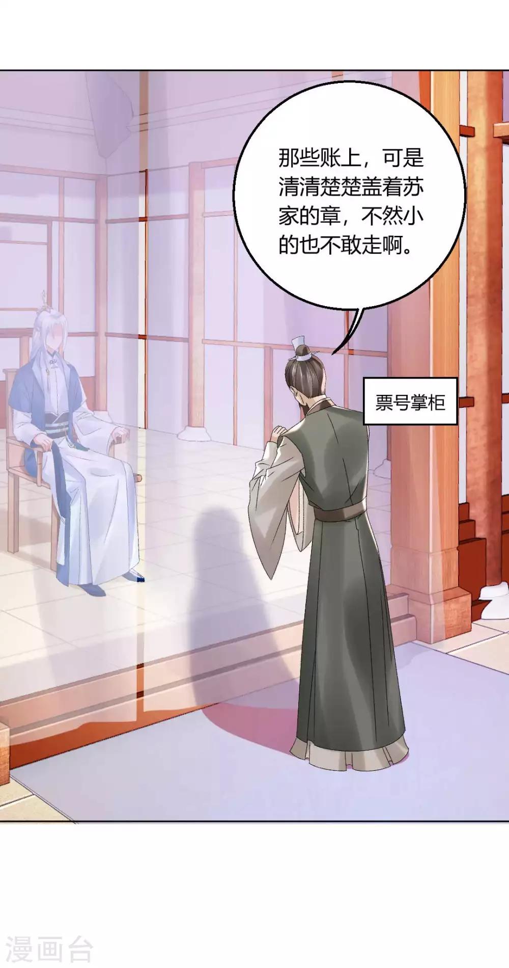 第134话 当庭对质-第140话