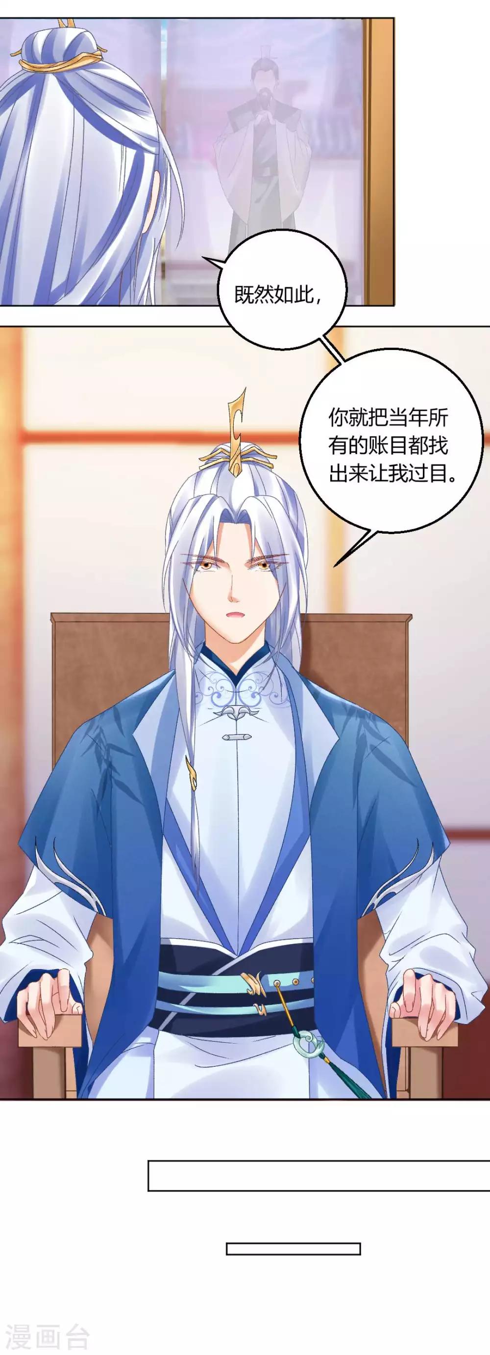第134话 当庭对质-第140话