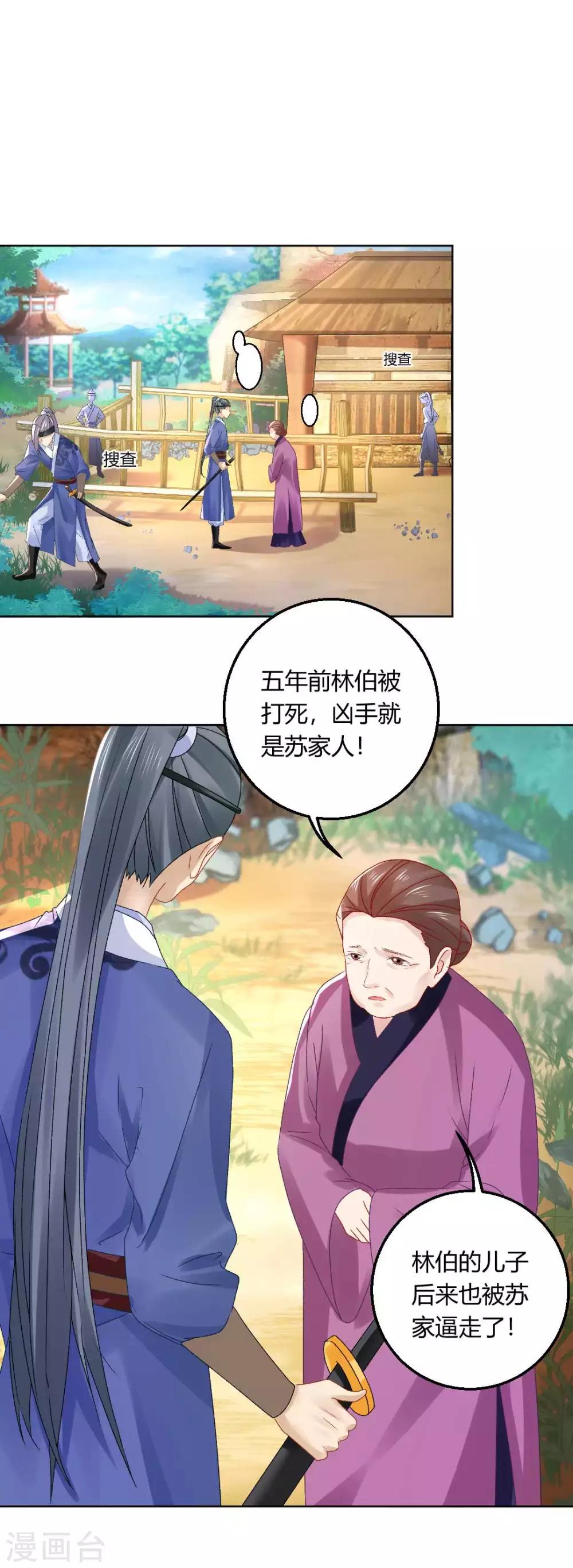 第134话 当庭对质-第140话