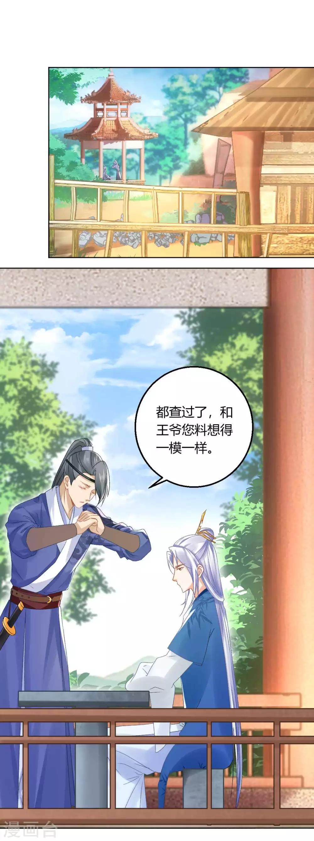 第134话 当庭对质-第140话