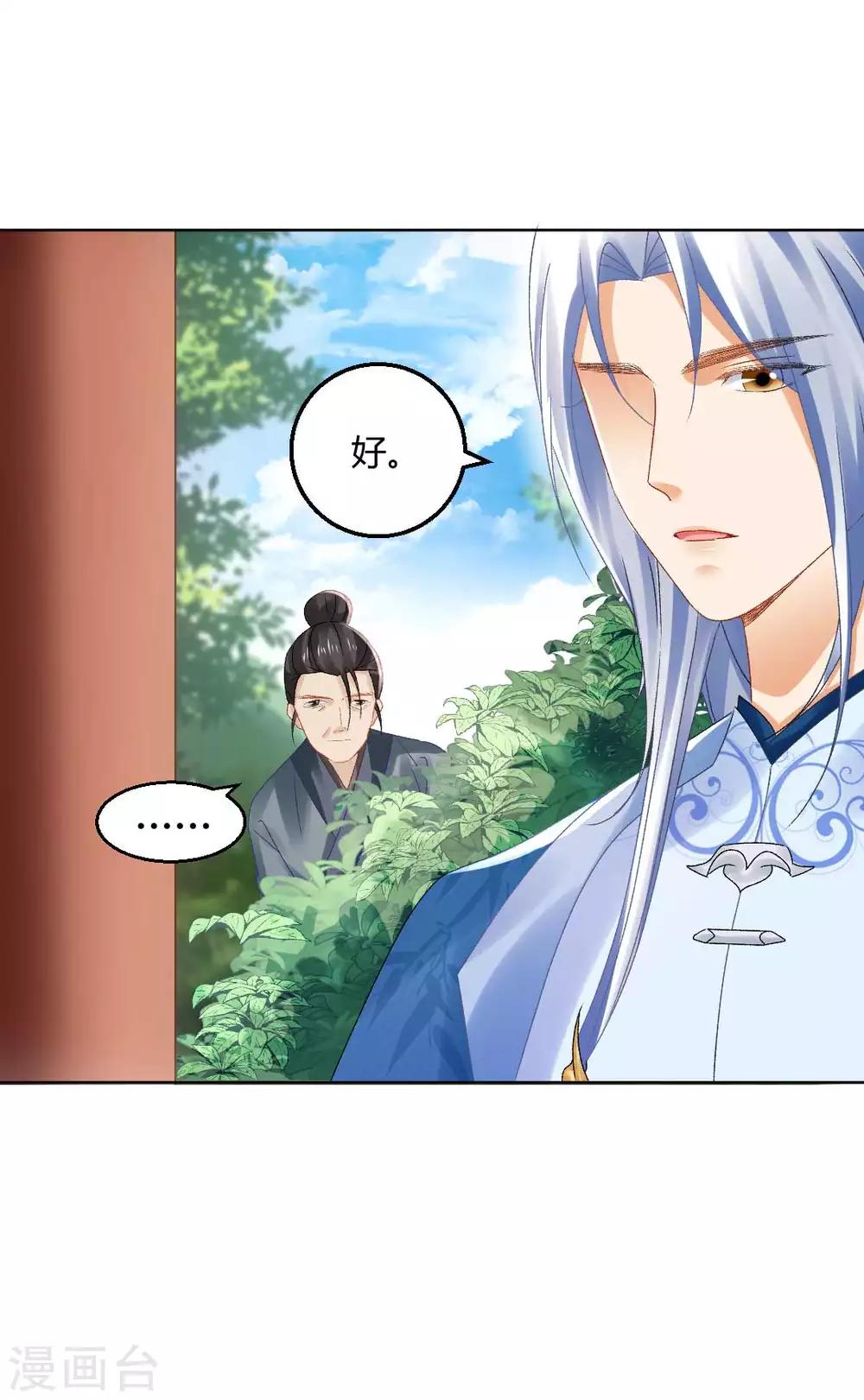 第134话 当庭对质-第140话