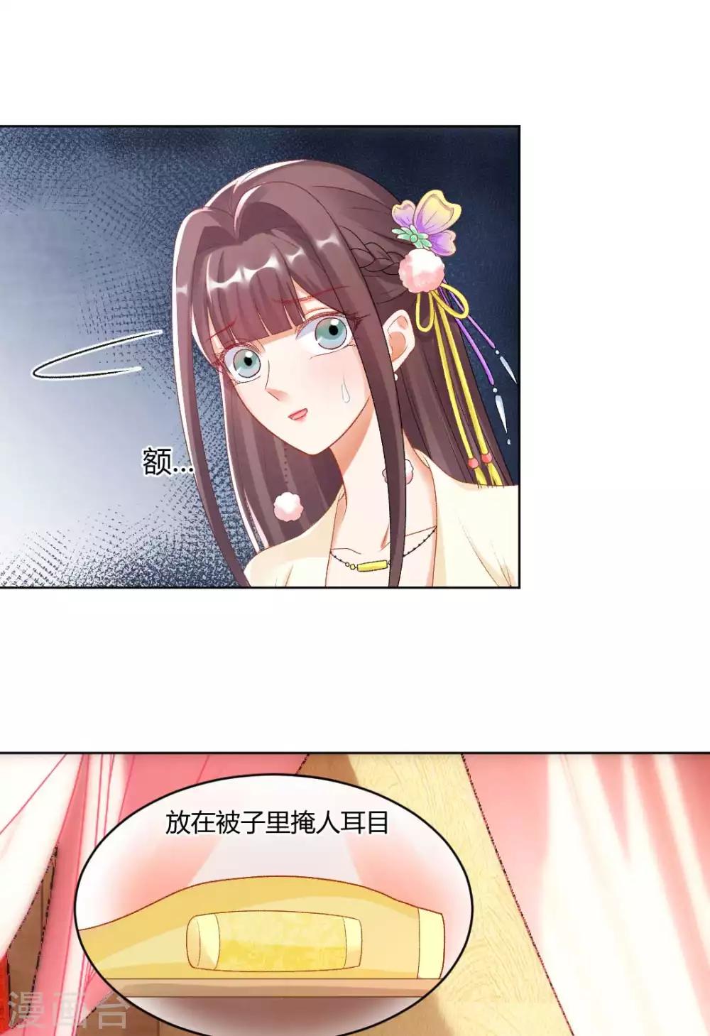 第136话 背后的毒蛇-第142话