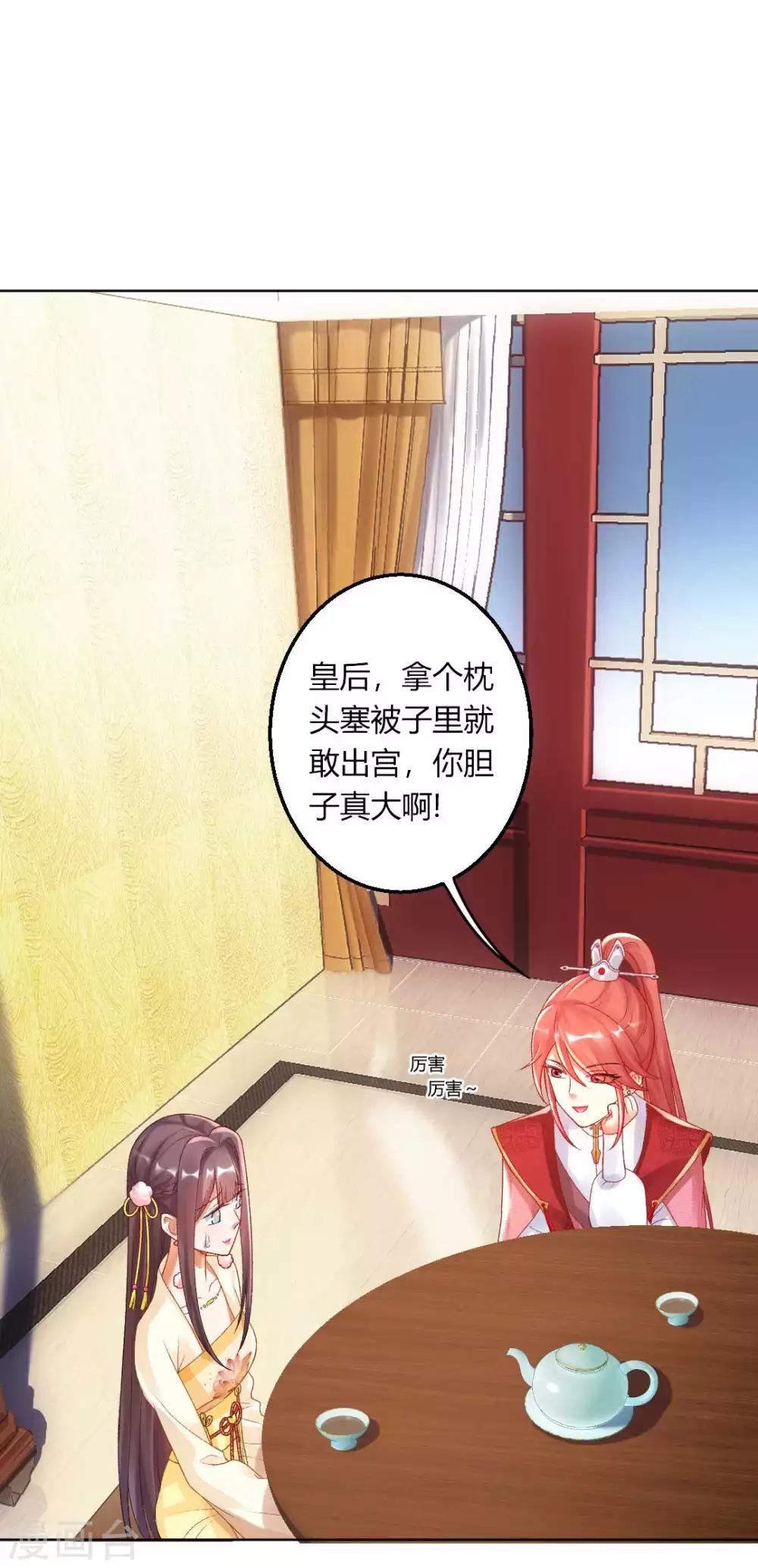 第136话 背后的毒蛇-第142话