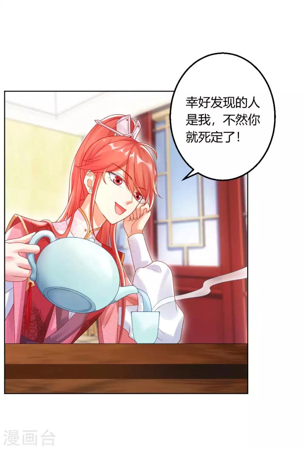 第136话 背后的毒蛇-第142话