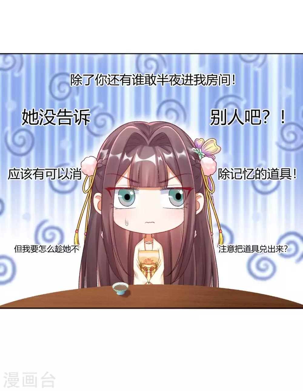 第136话 背后的毒蛇-第142话