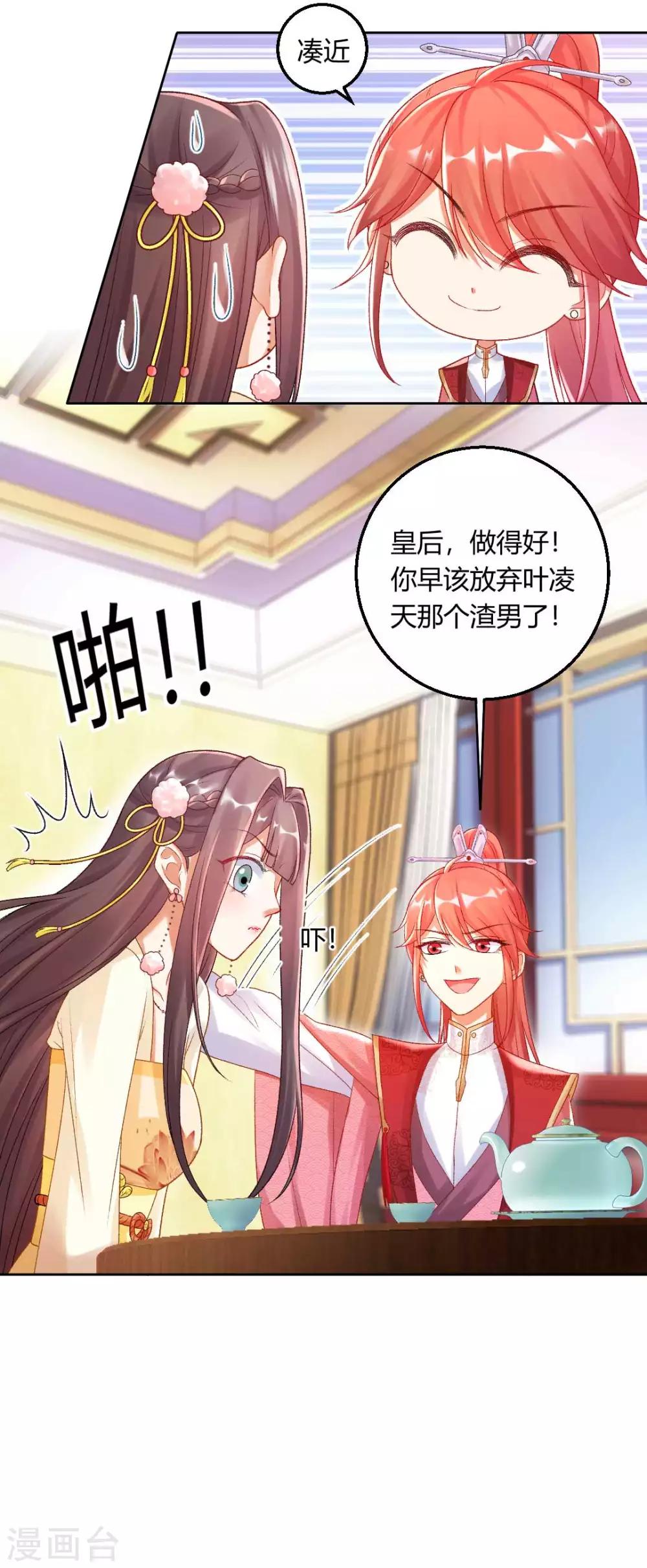 第136话 背后的毒蛇-第142话
