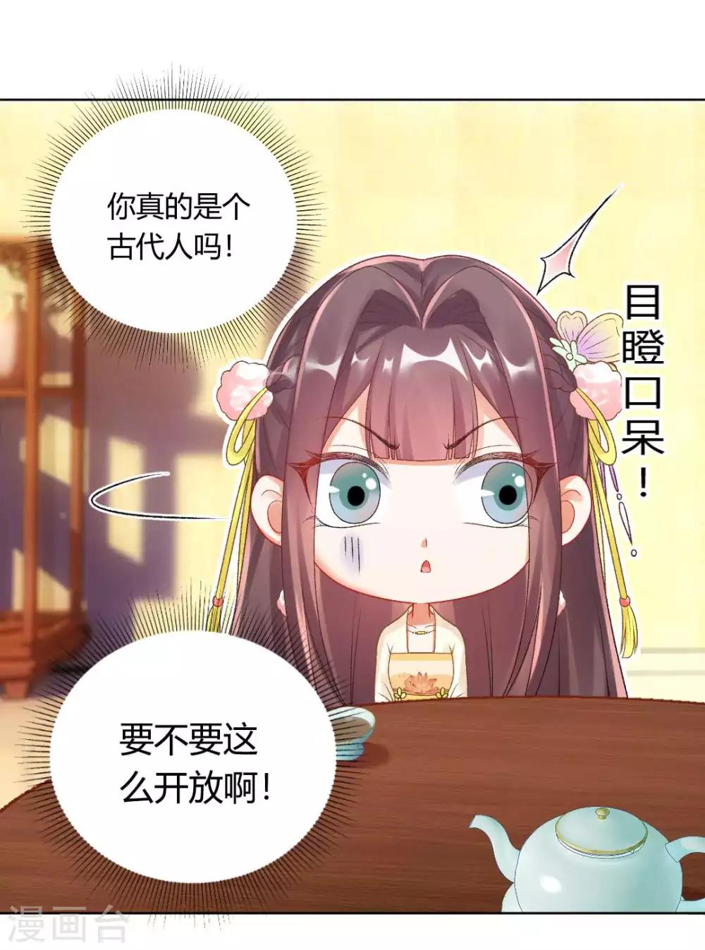 第136话 背后的毒蛇-第142话