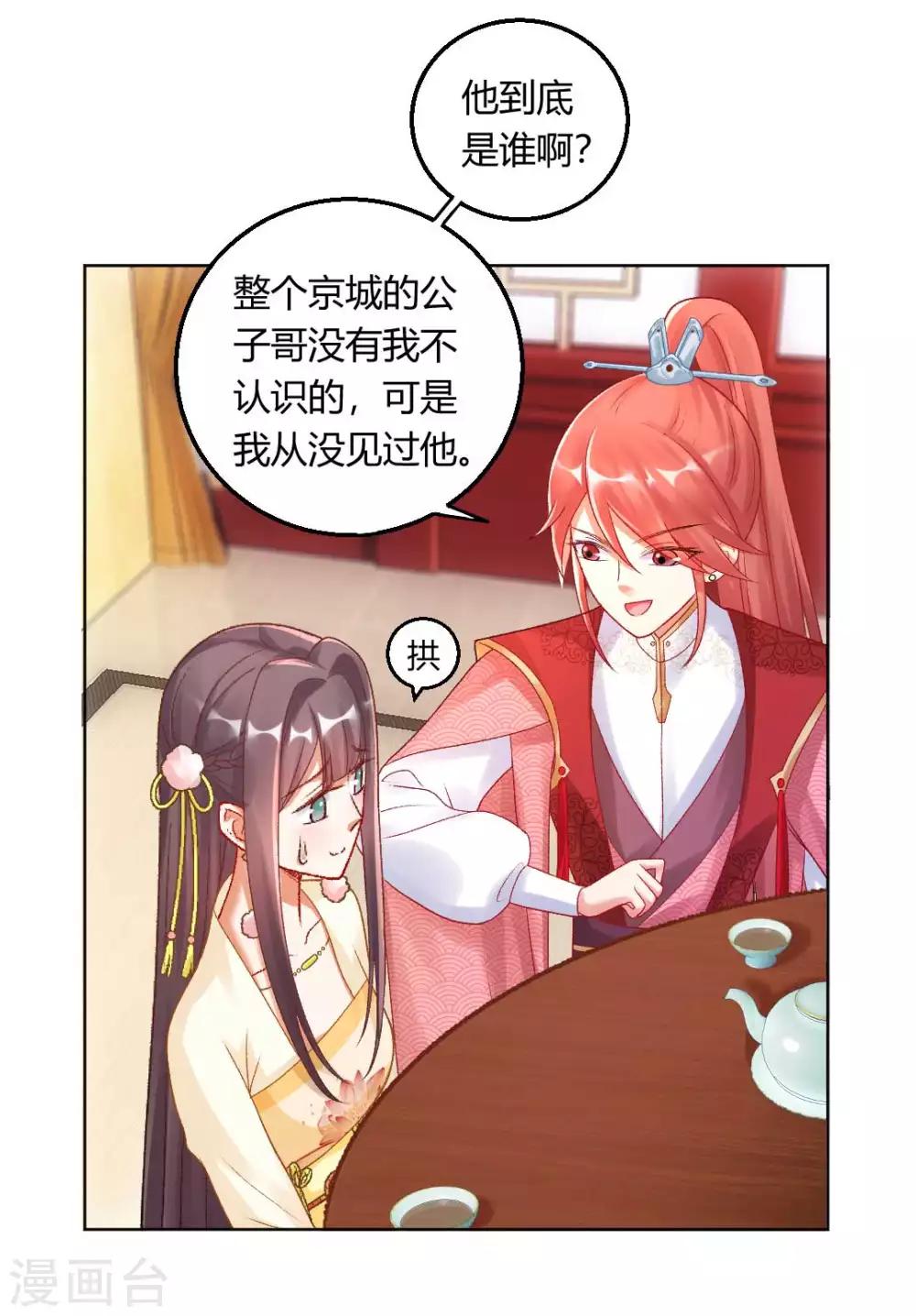 第136话 背后的毒蛇-第142话