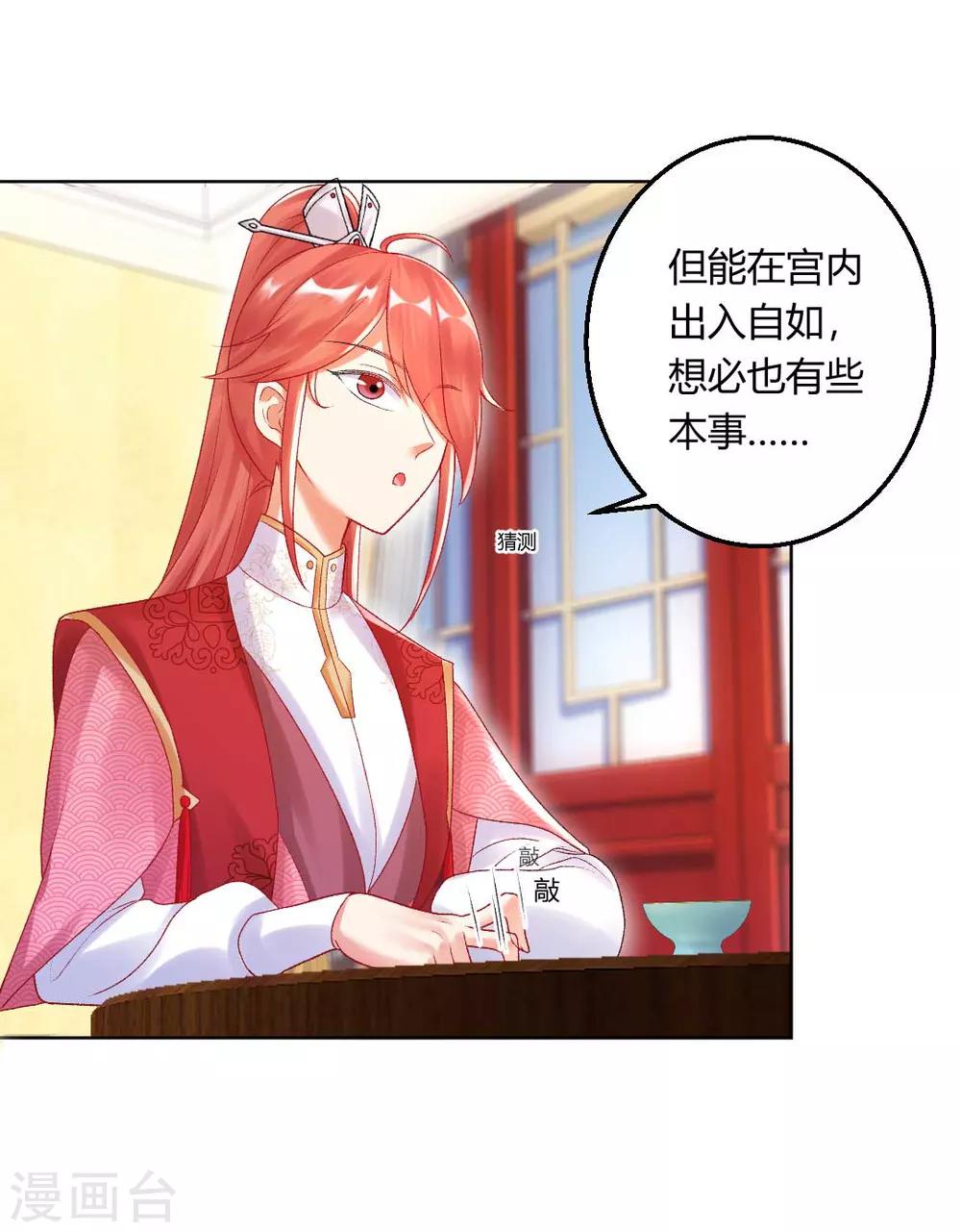 第136话 背后的毒蛇-第142话