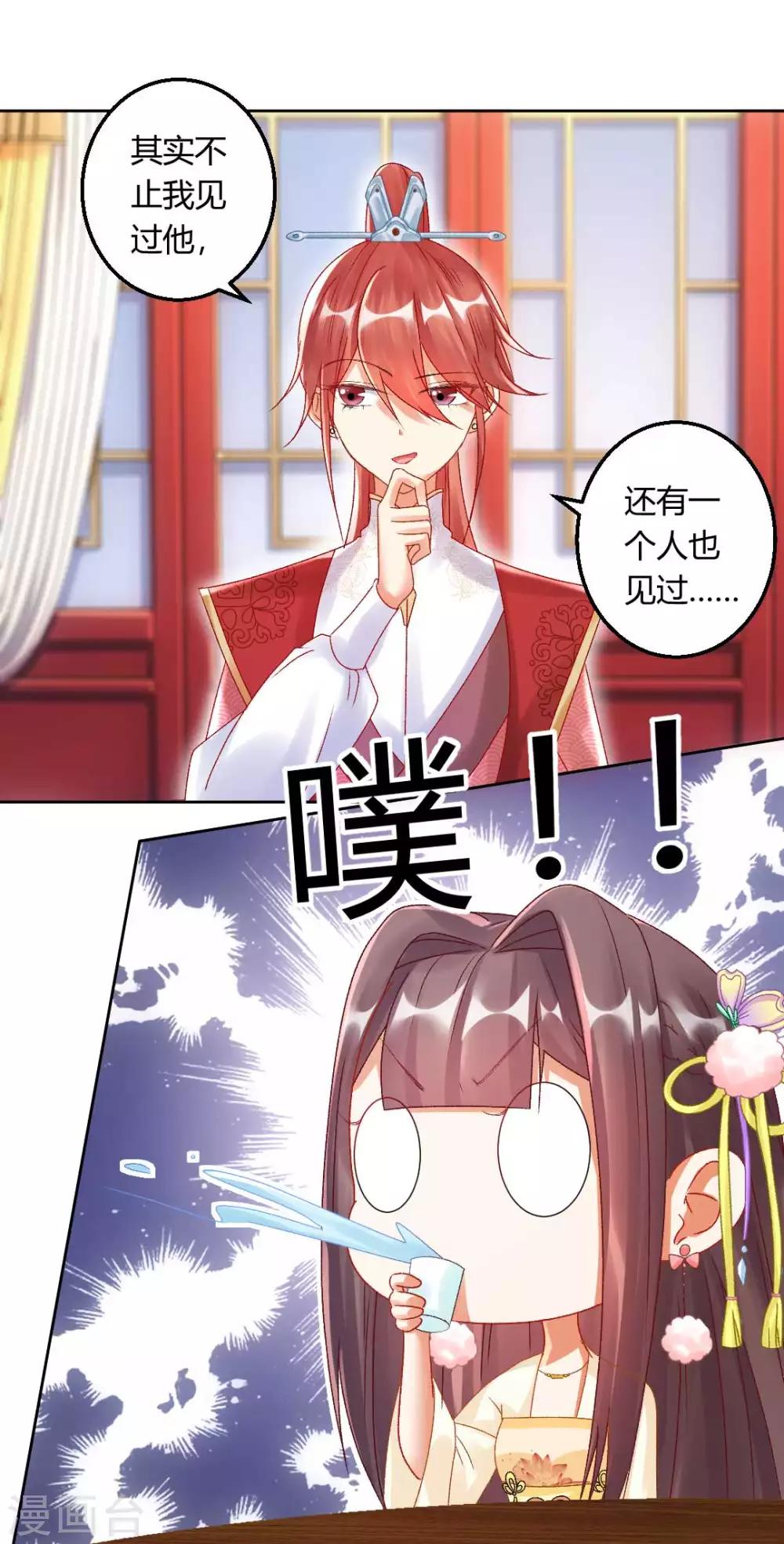 第136话 背后的毒蛇-第142话