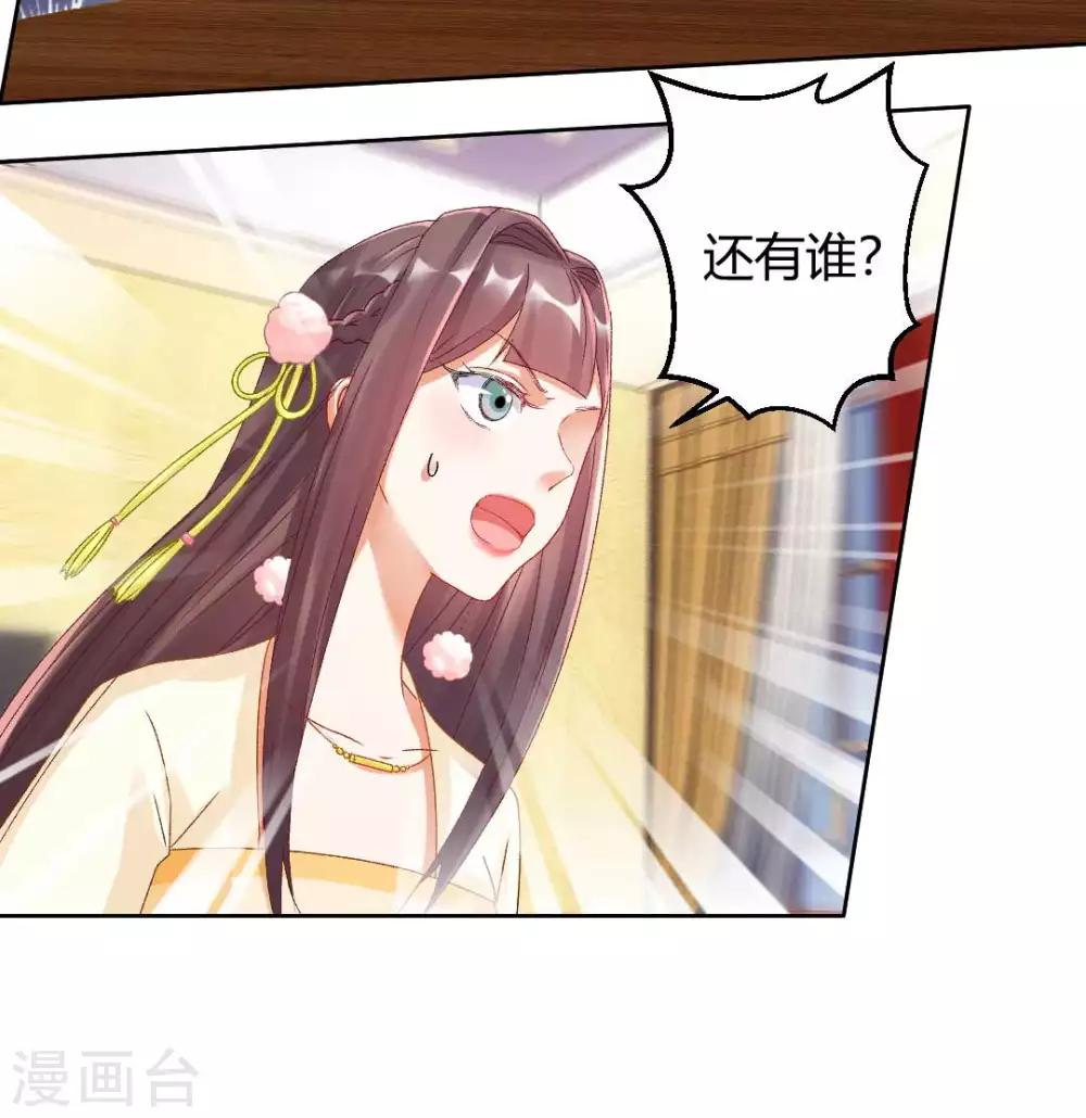 第136话 背后的毒蛇-第142话