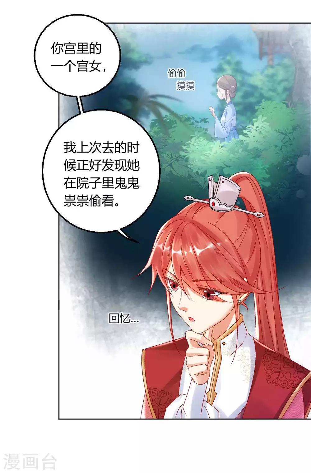 第136话 背后的毒蛇-第142话