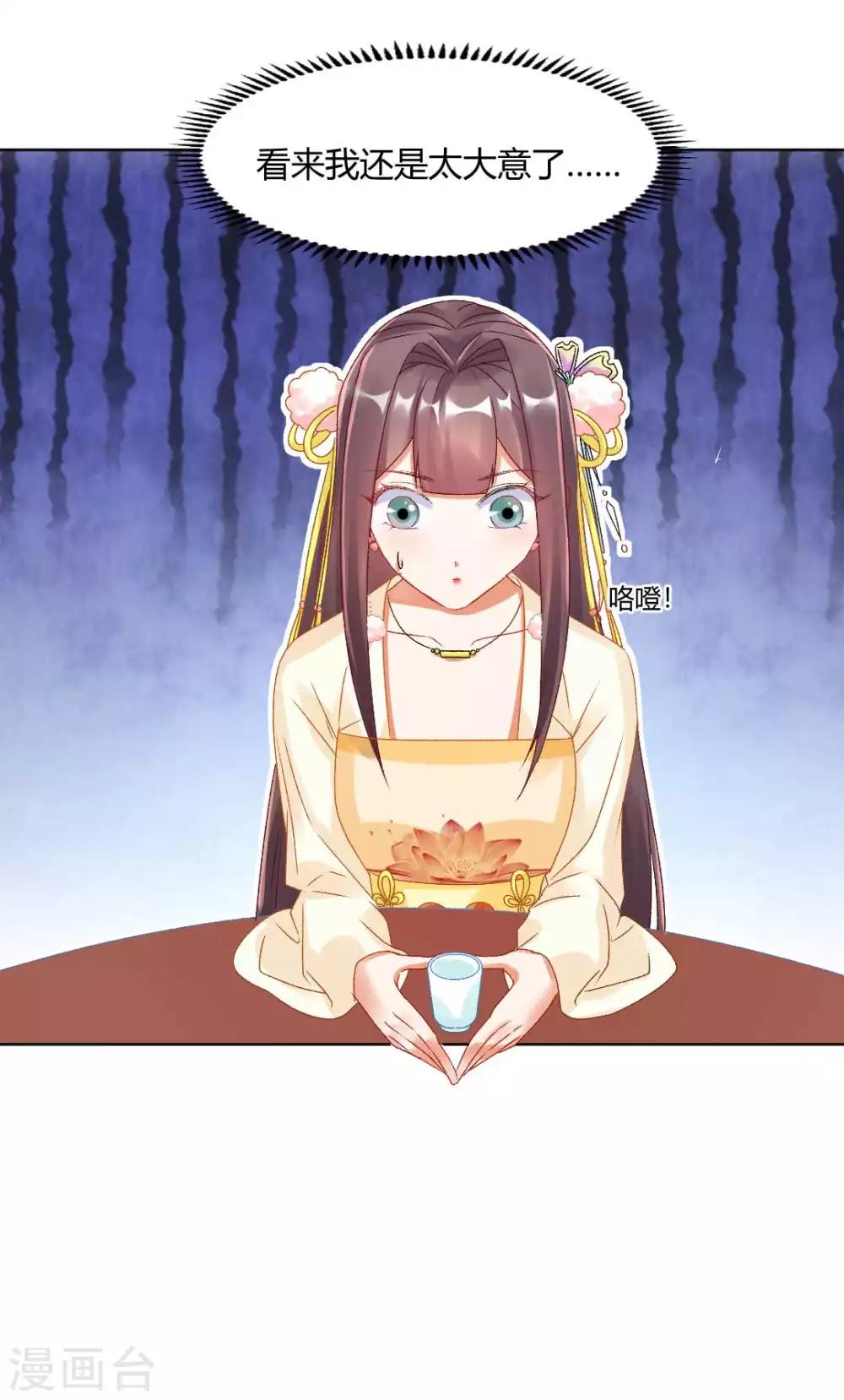 第136话 背后的毒蛇-第142话