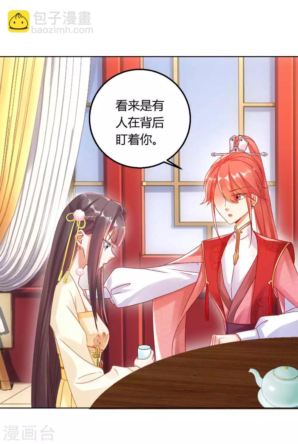 第136话 背后的毒蛇-第142话