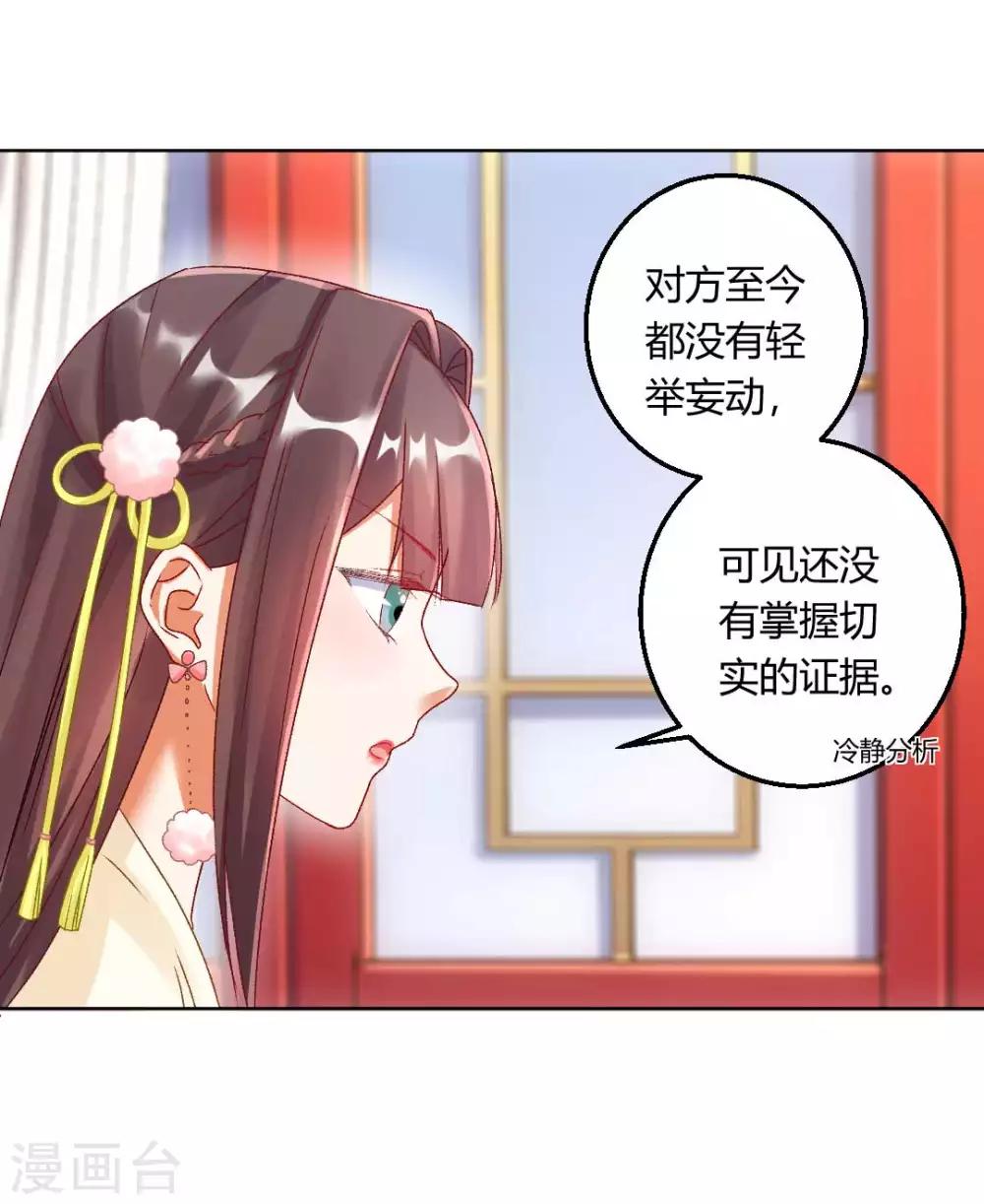 第136话 背后的毒蛇-第142话