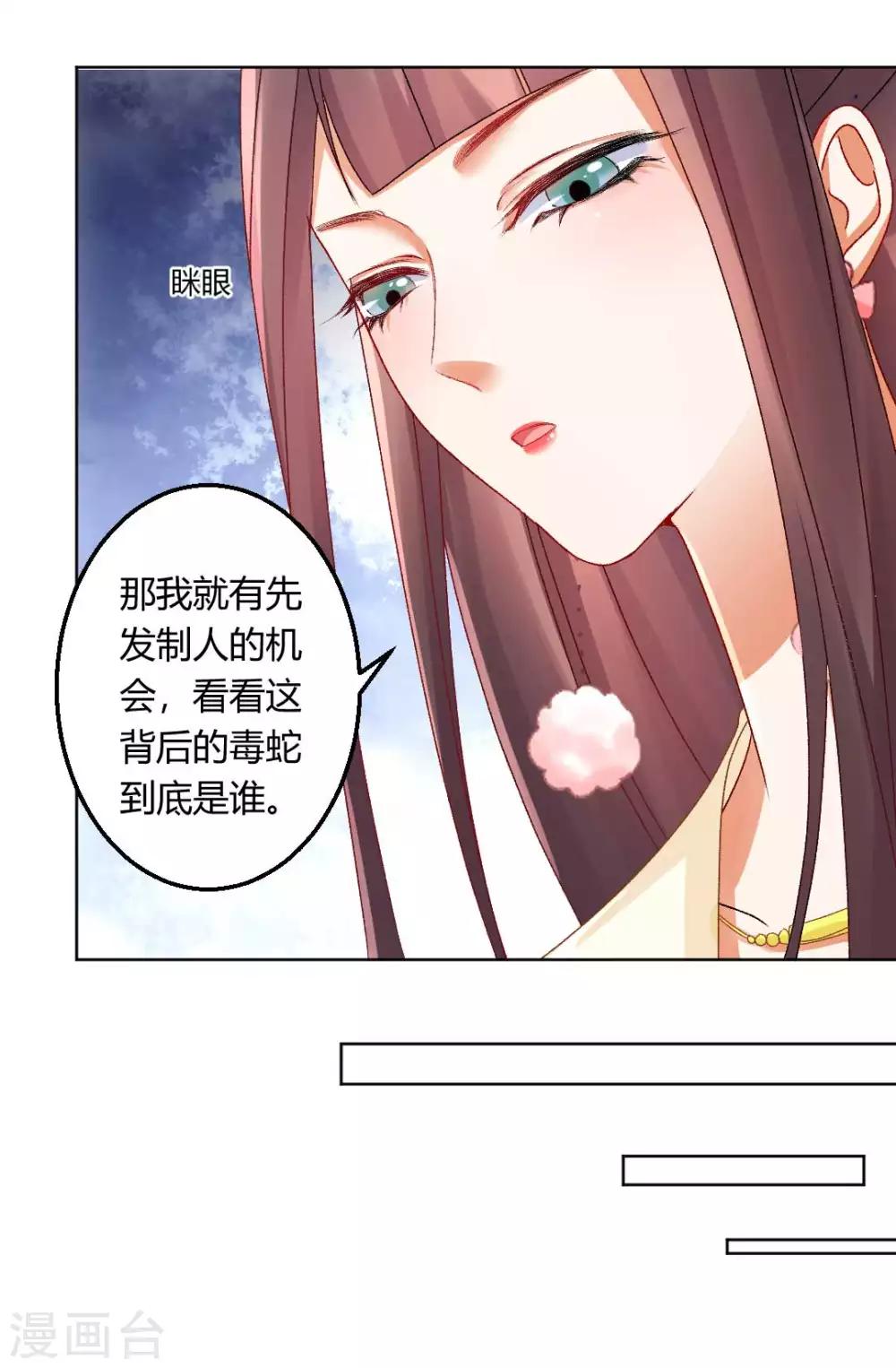 第136话 背后的毒蛇-第142话