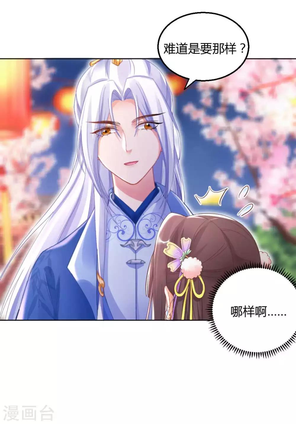 第136话 背后的毒蛇-第142话