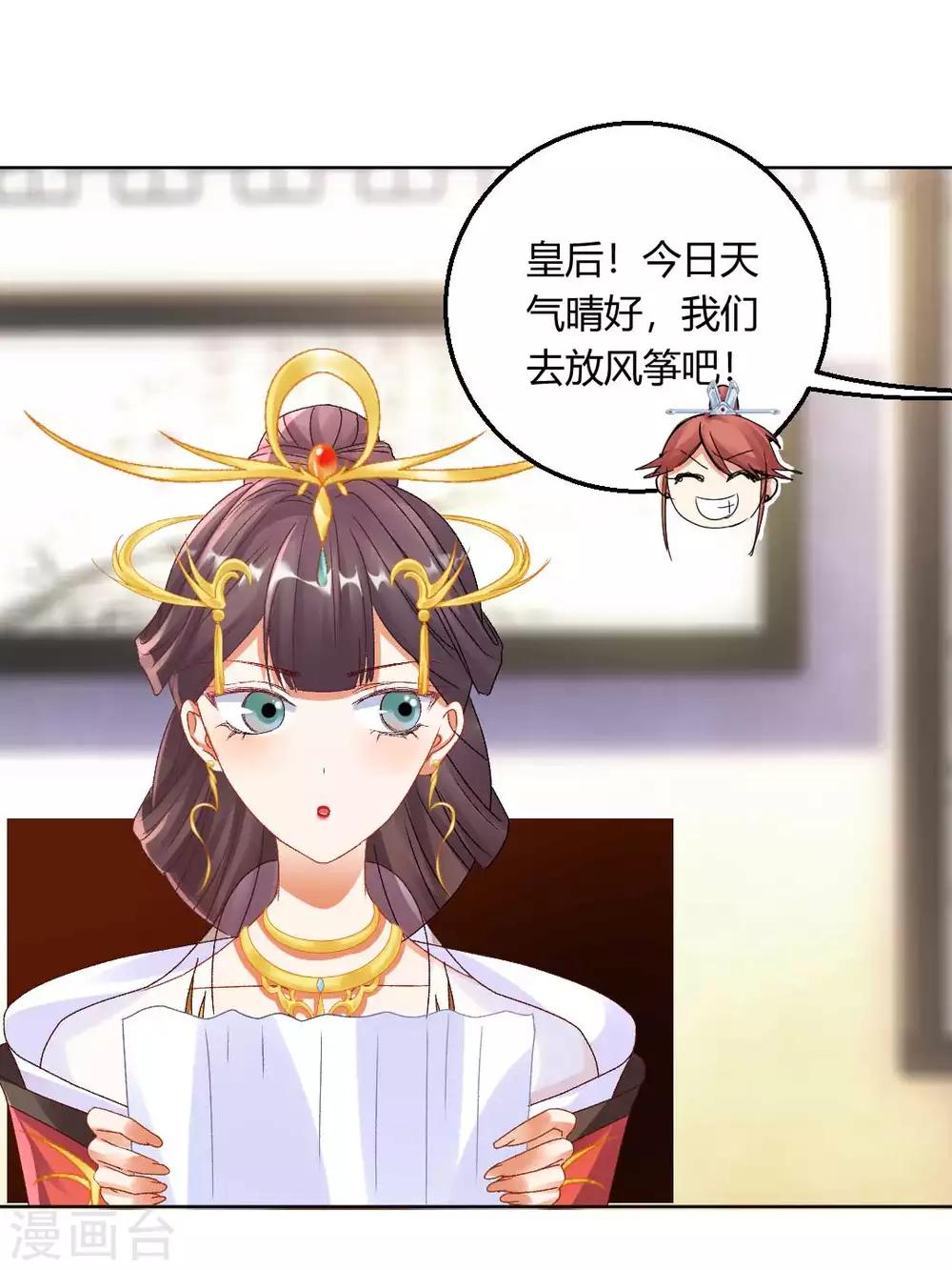 第136话 背后的毒蛇-第142话
