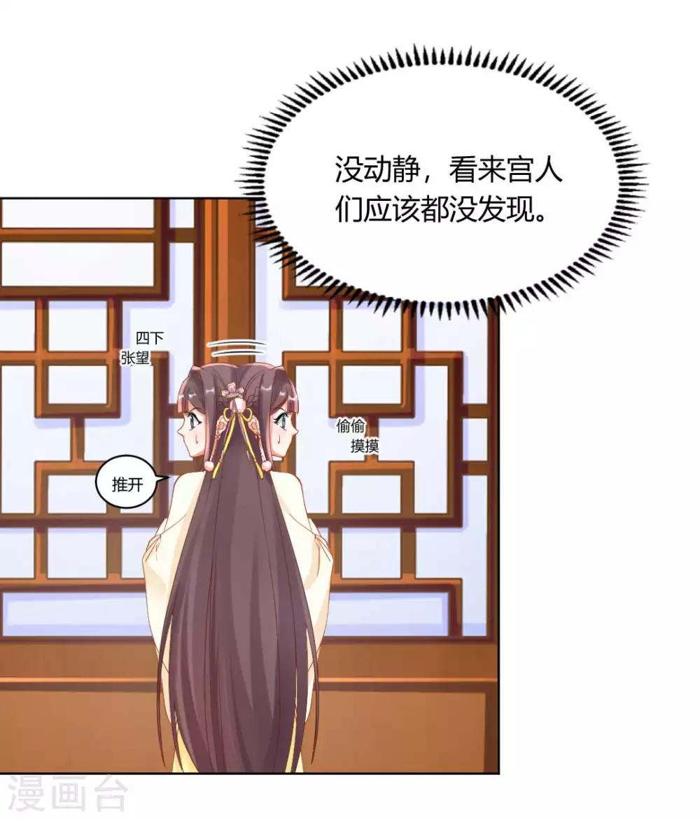 第136话 背后的毒蛇-第142话
