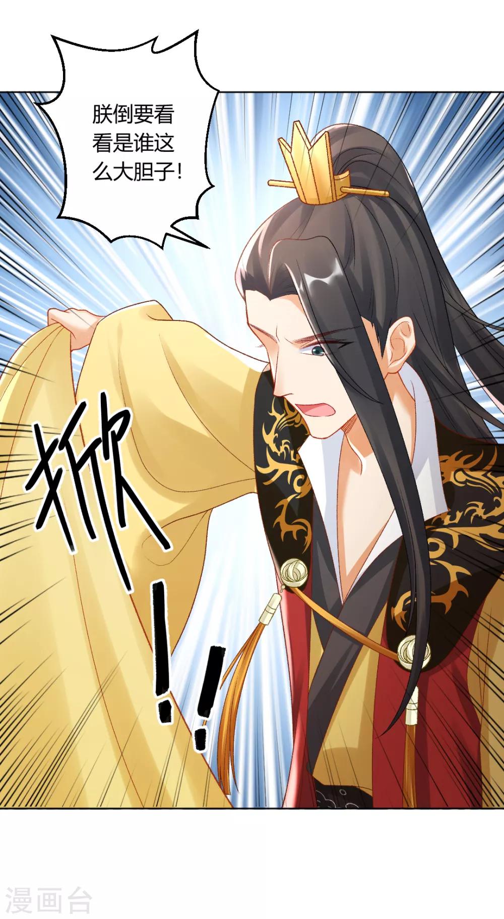 第138话 私会证据-第144话