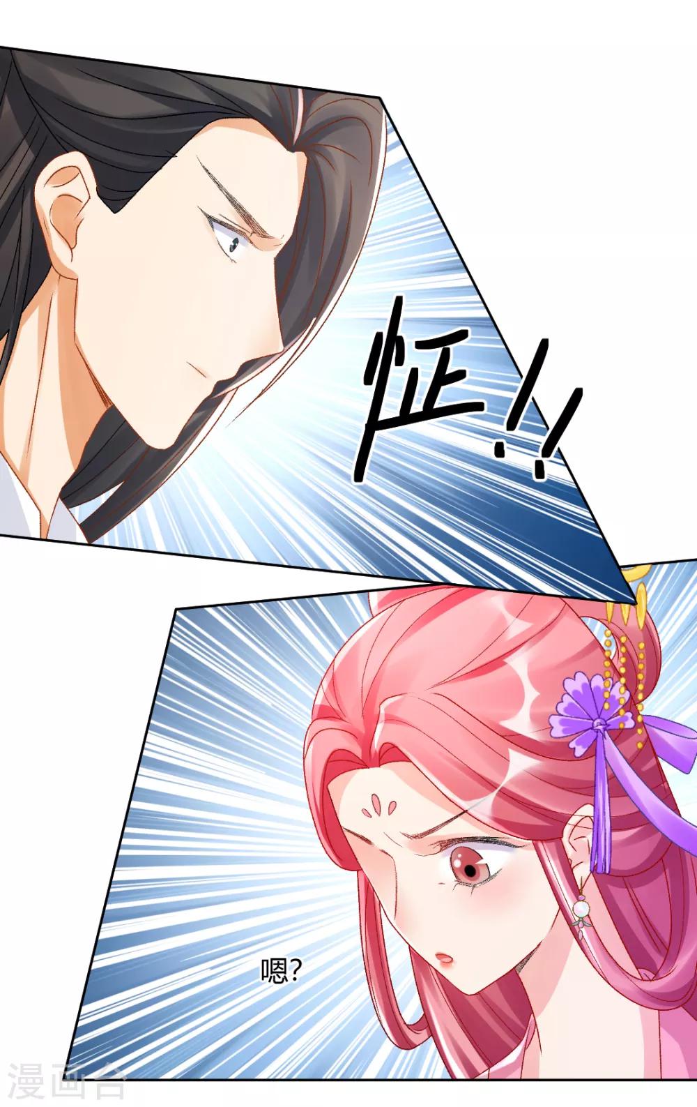 第138话 私会证据-第144话