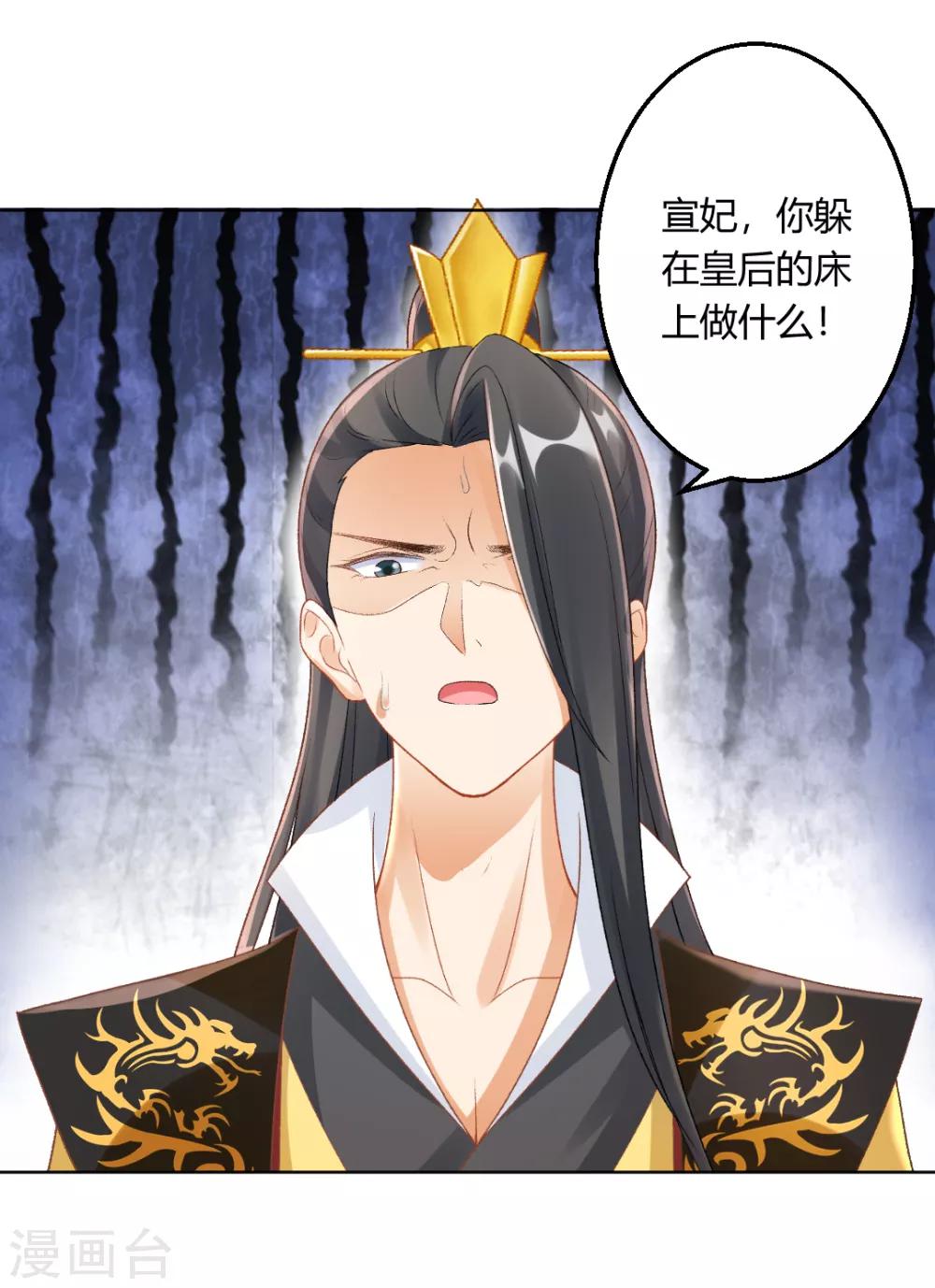 第138话 私会证据-第144话