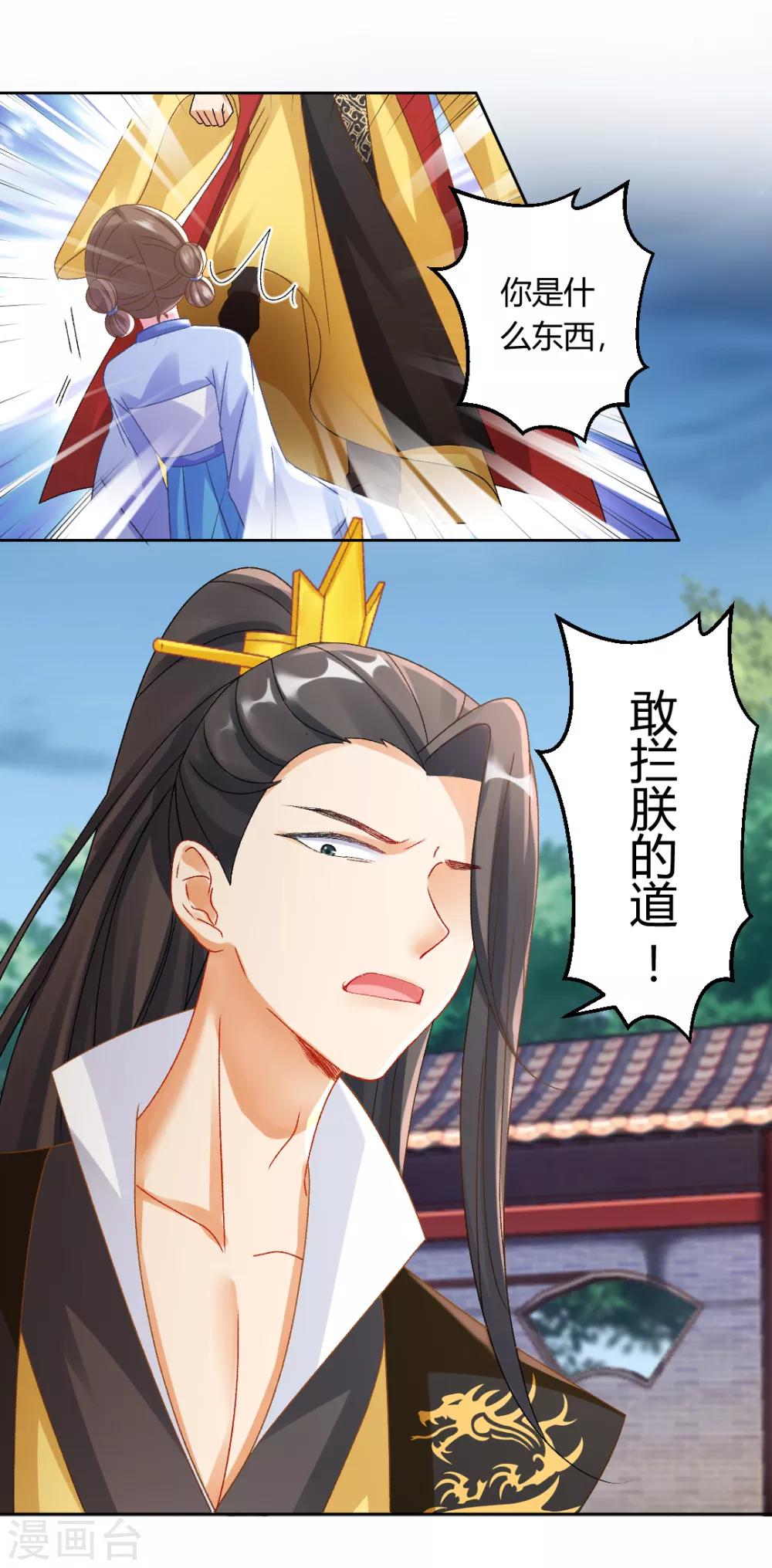 第138话 私会证据-第144话