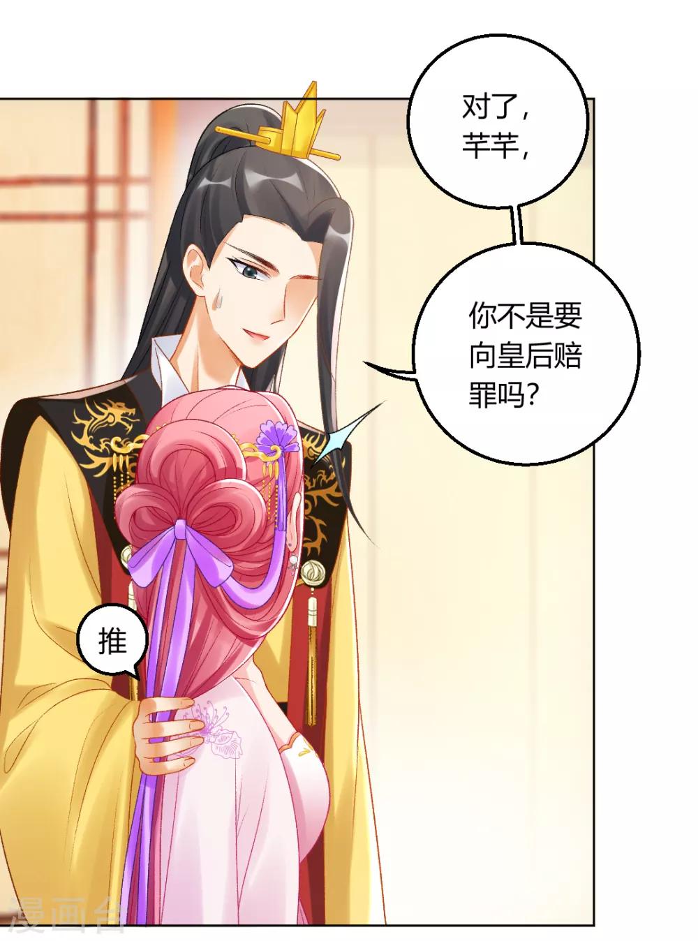 第138话 私会证据-第144话