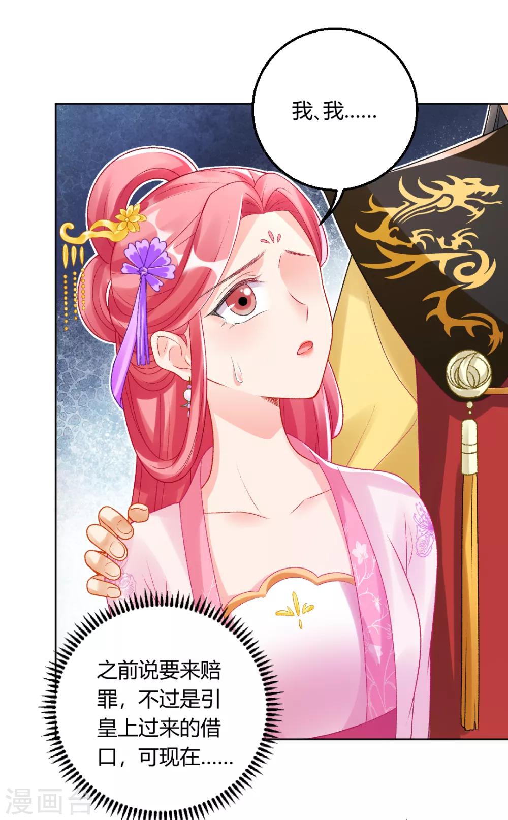 第138话 私会证据-第144话