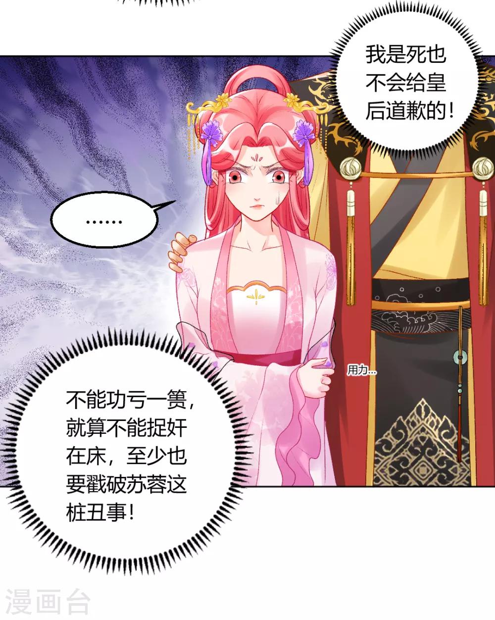 第138话 私会证据-第144话