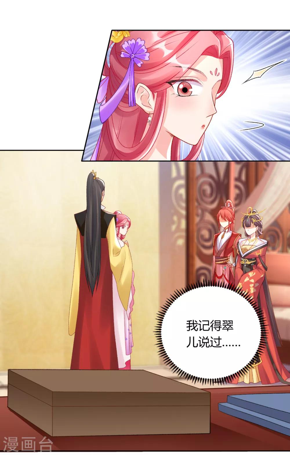 第138话 私会证据-第144话