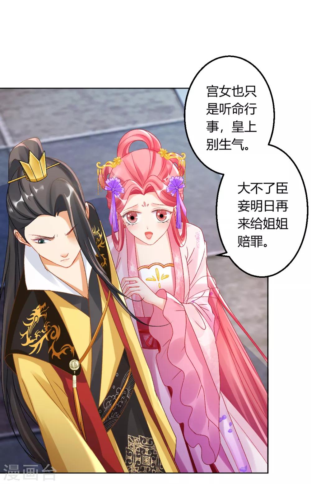 第138话 私会证据-第144话