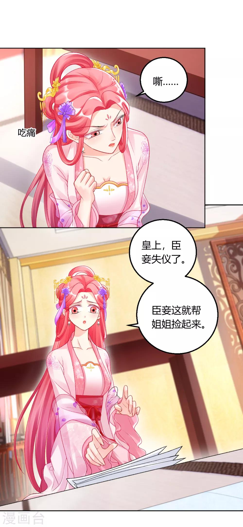 第138话 私会证据-第144话