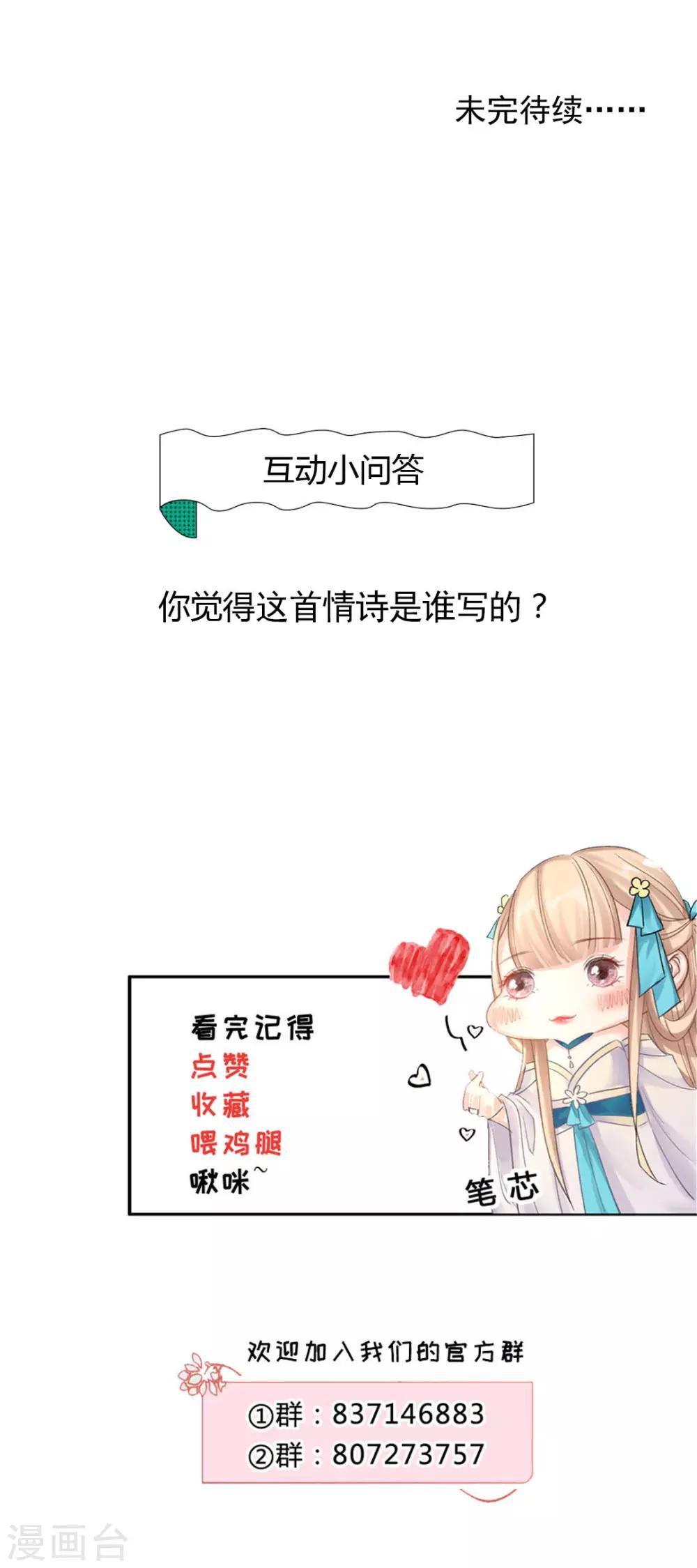 第138话 私会证据-第144话