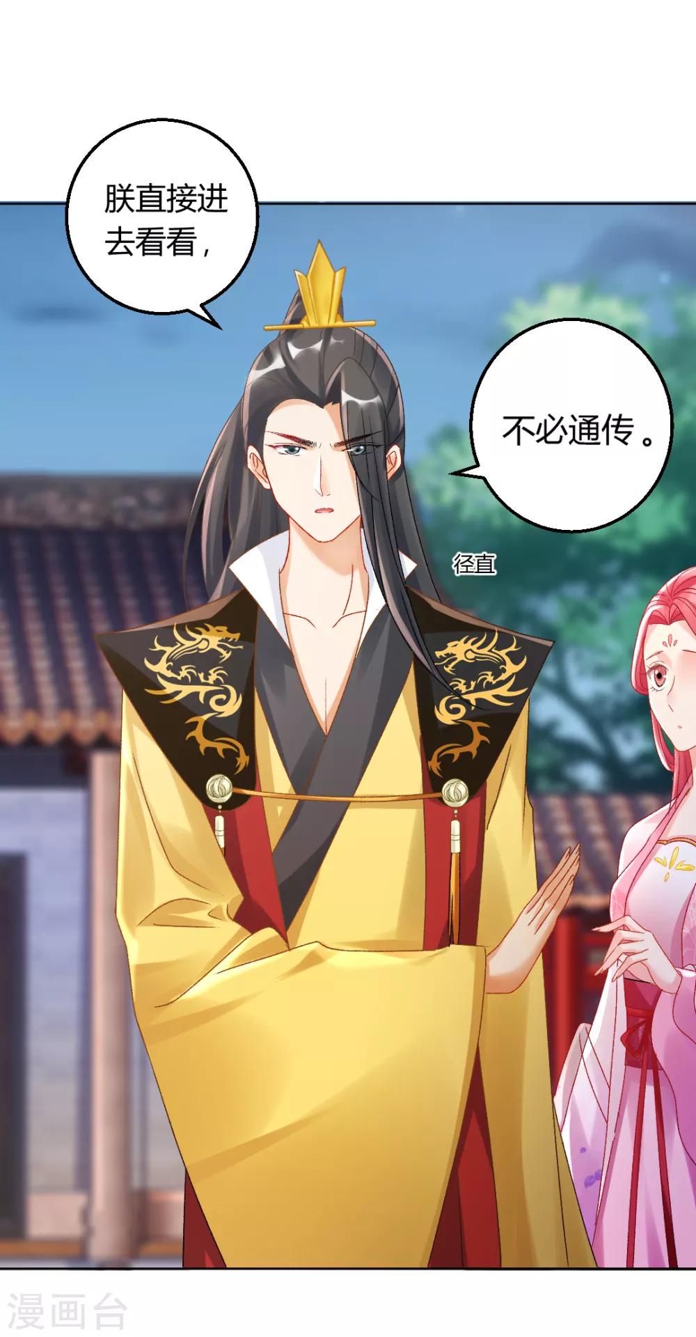 第138话 私会证据-第144话