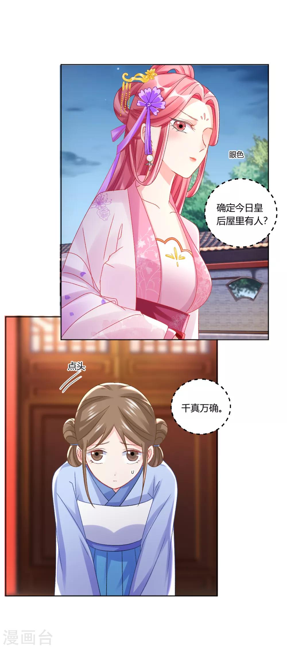 第138话 私会证据-第144话