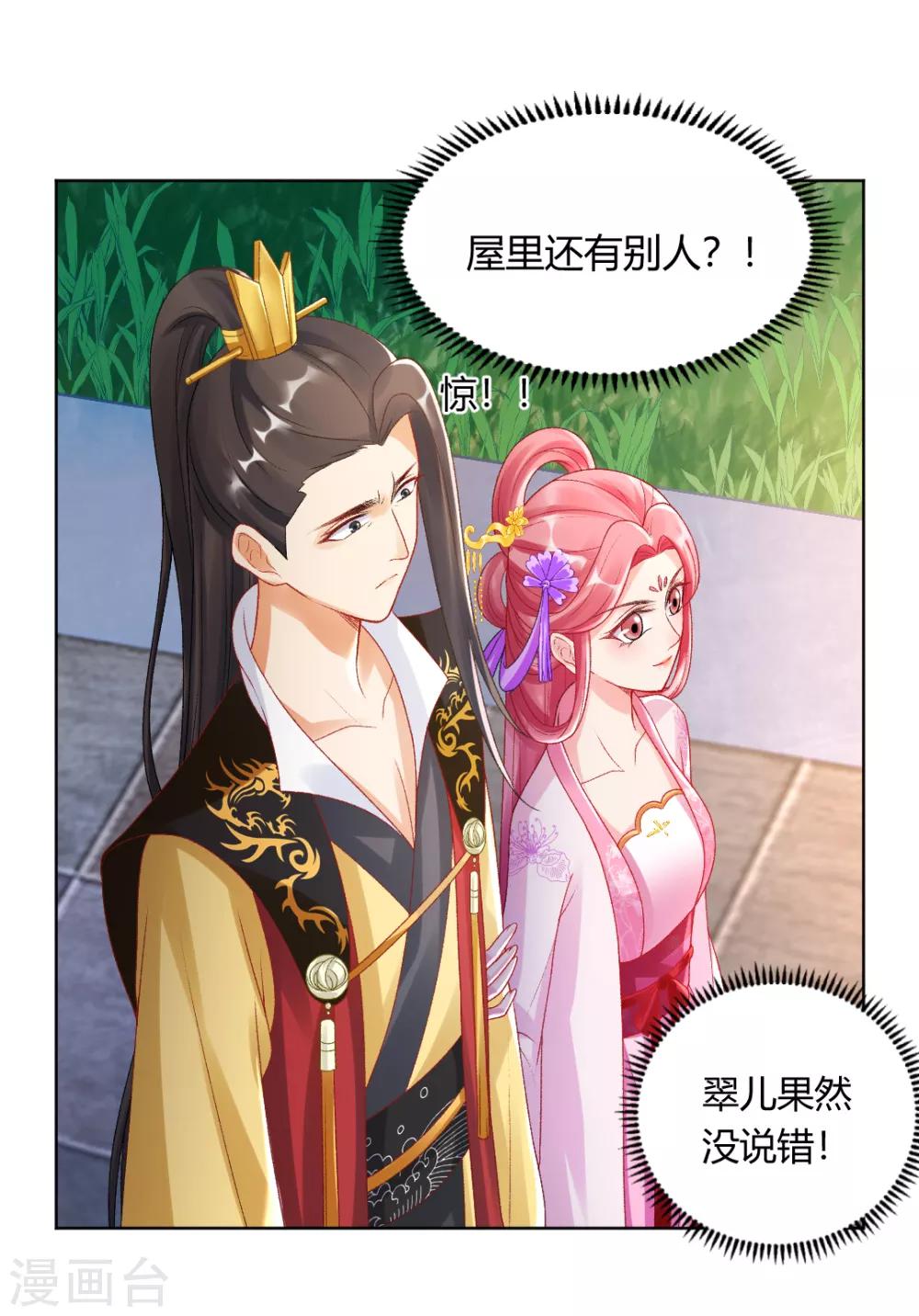第138话 私会证据-第144话