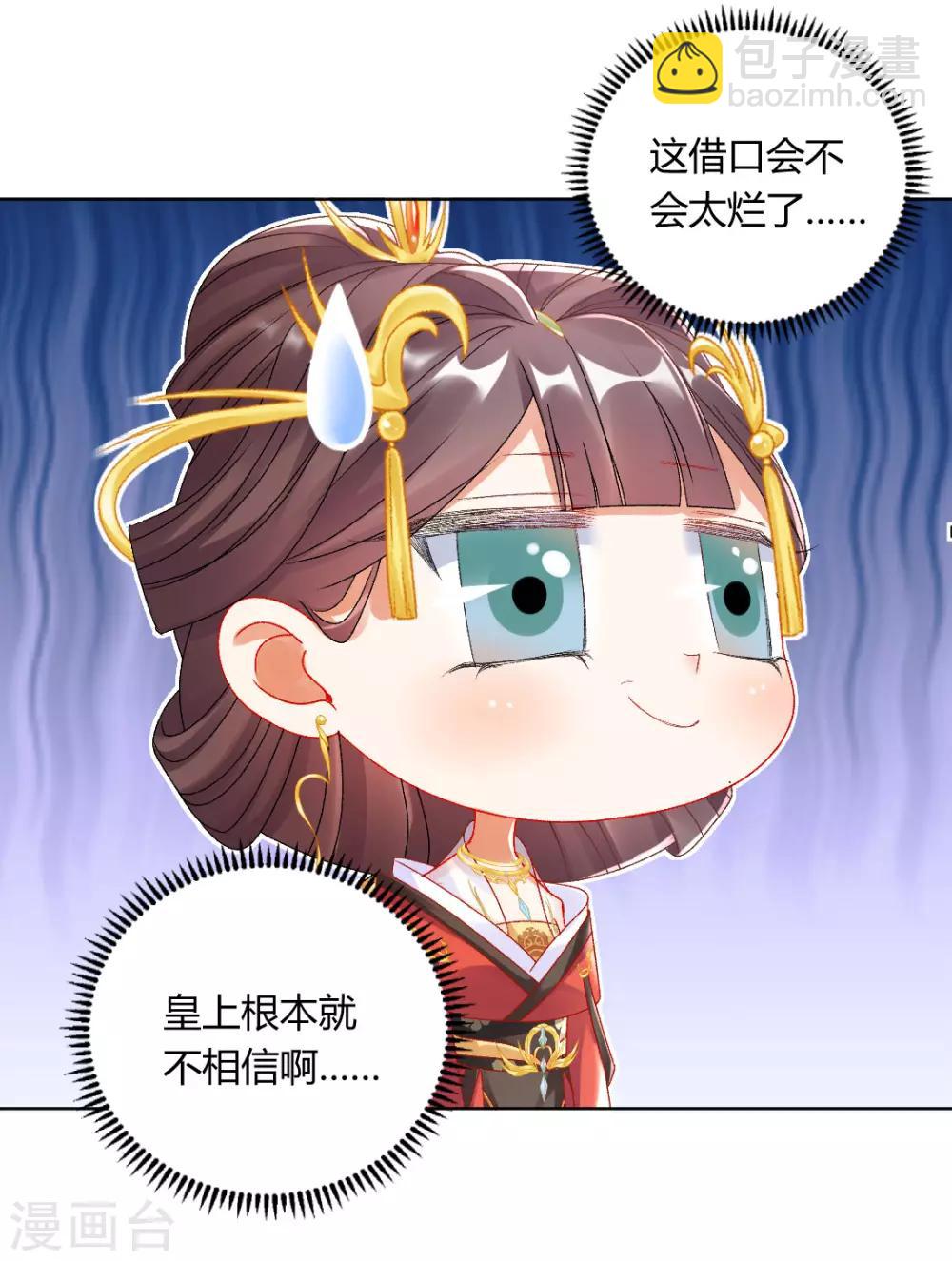 第140话 皇后的心上人-第146话