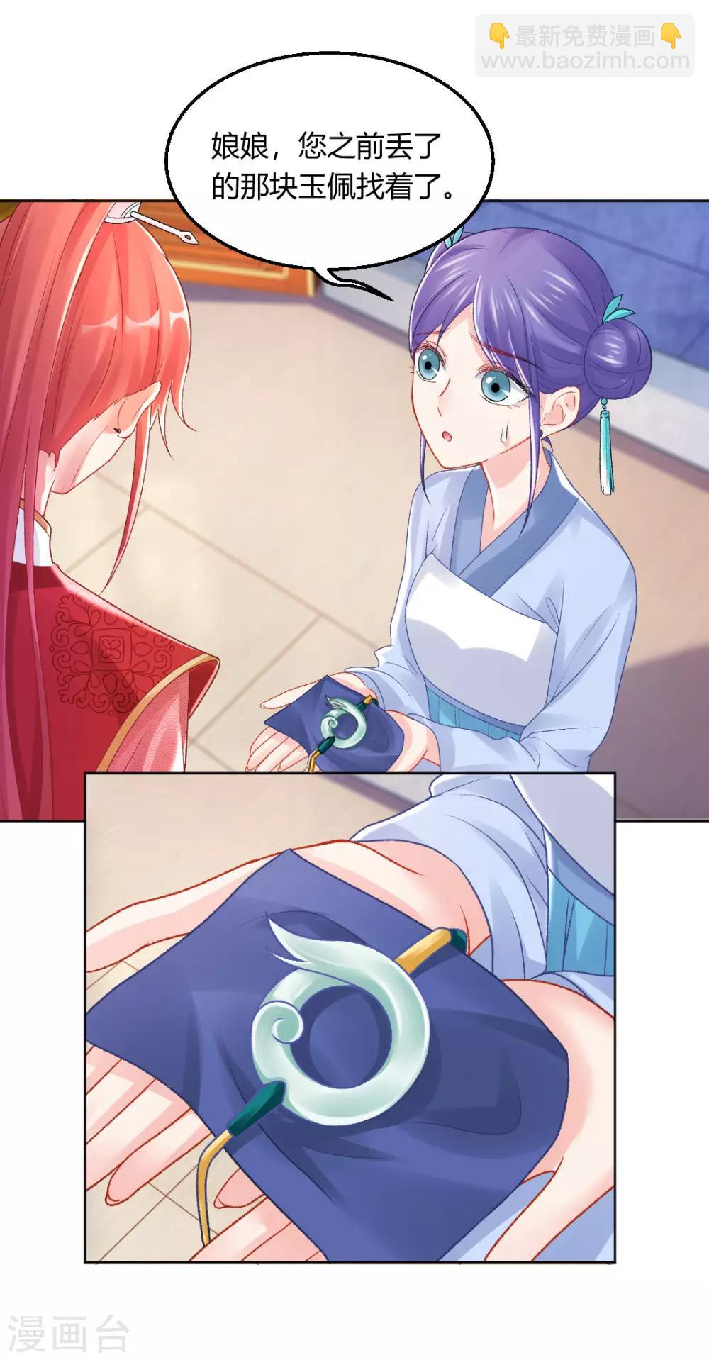 第140话 皇后的心上人-第146话