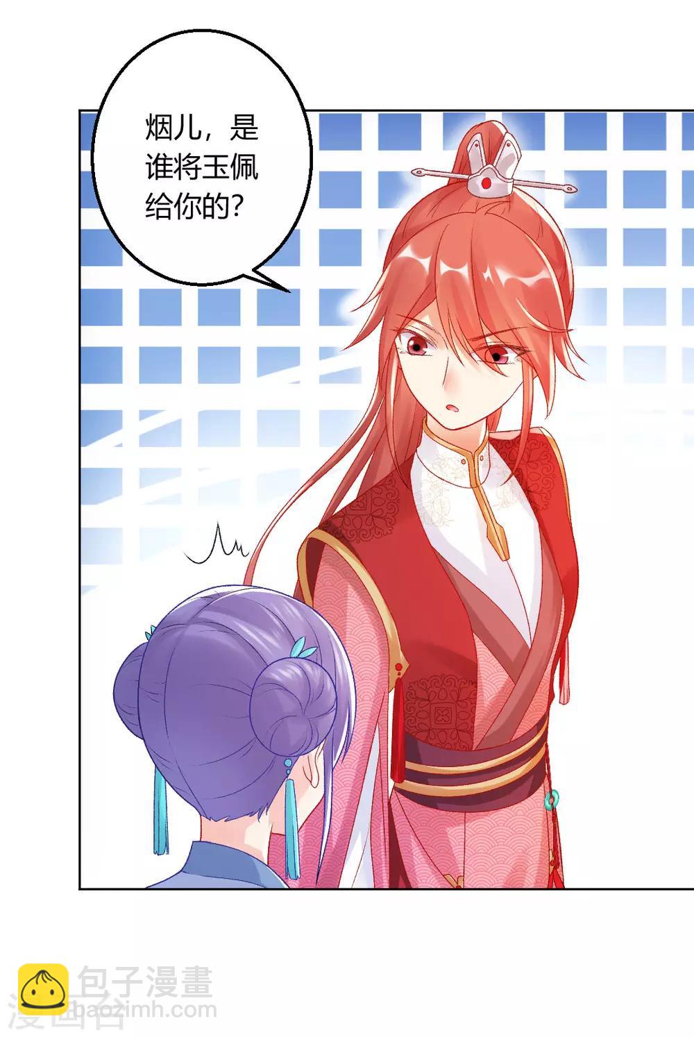 第140话 皇后的心上人-第146话