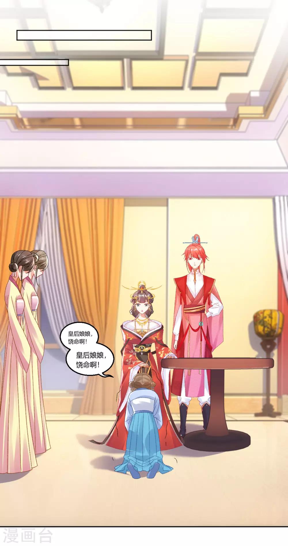 第140话 皇后的心上人-第146话