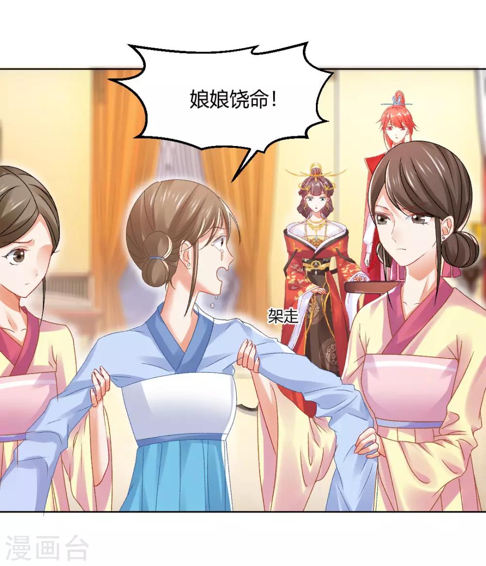 第140话 皇后的心上人-第146话