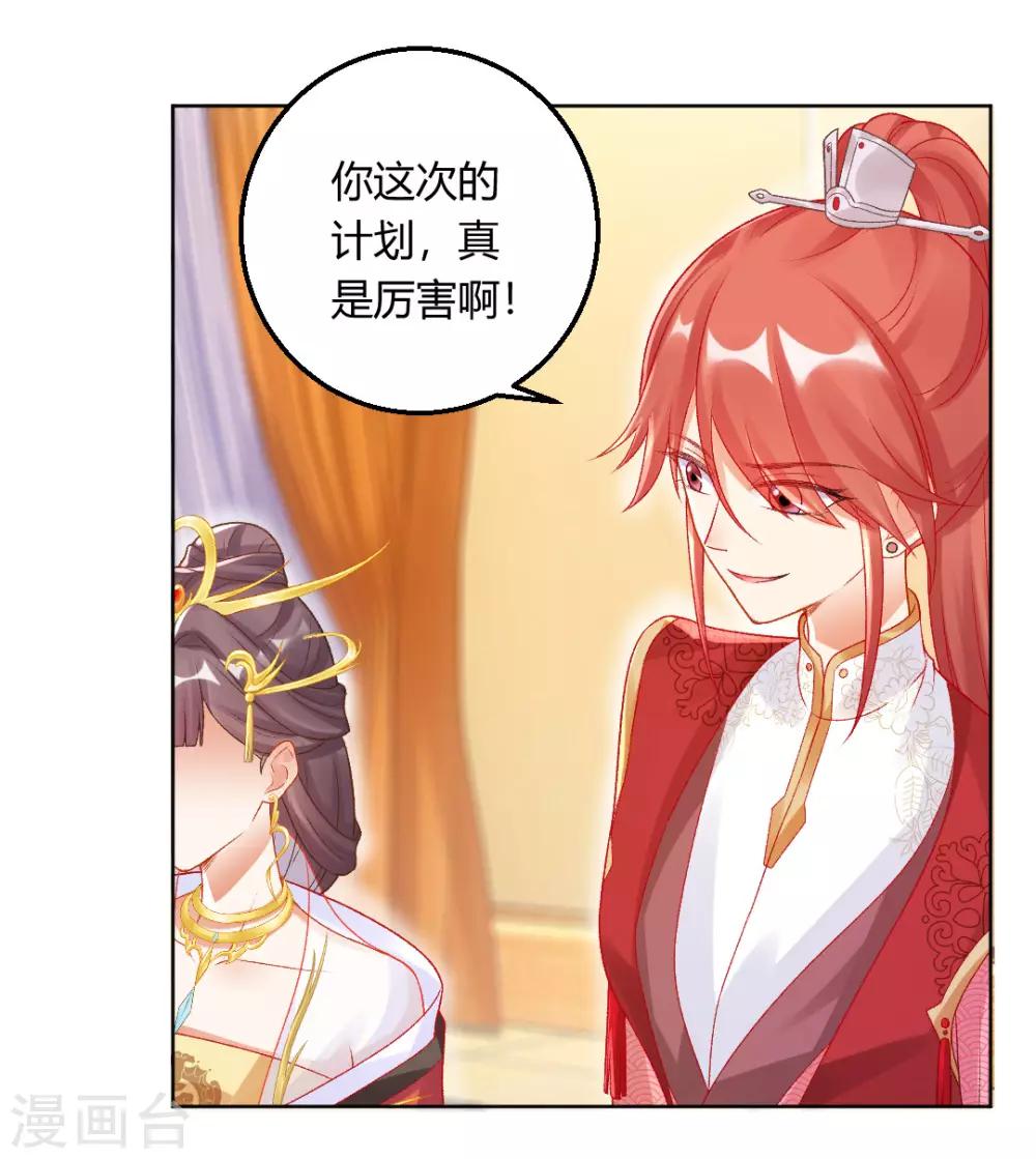 第140话 皇后的心上人-第146话