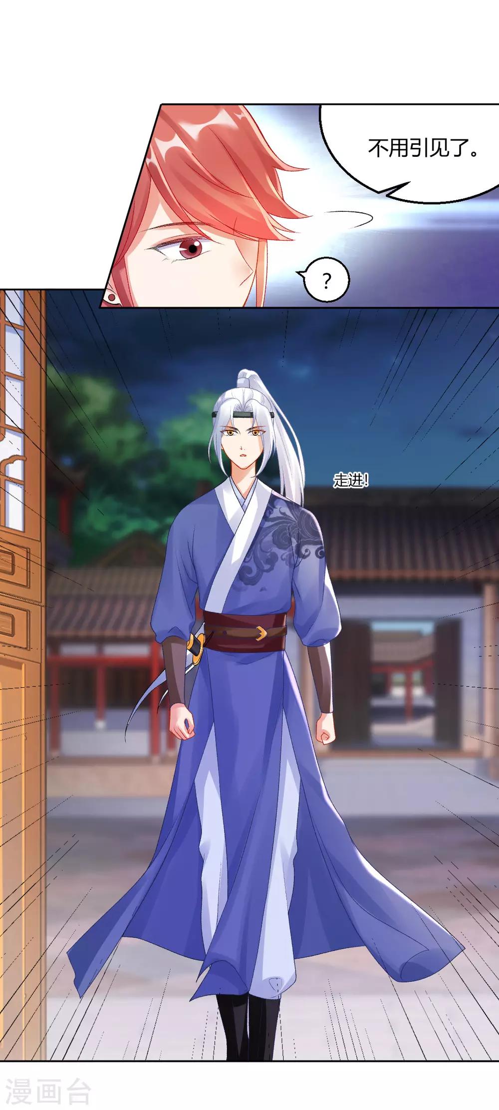 第140话 皇后的心上人-第146话