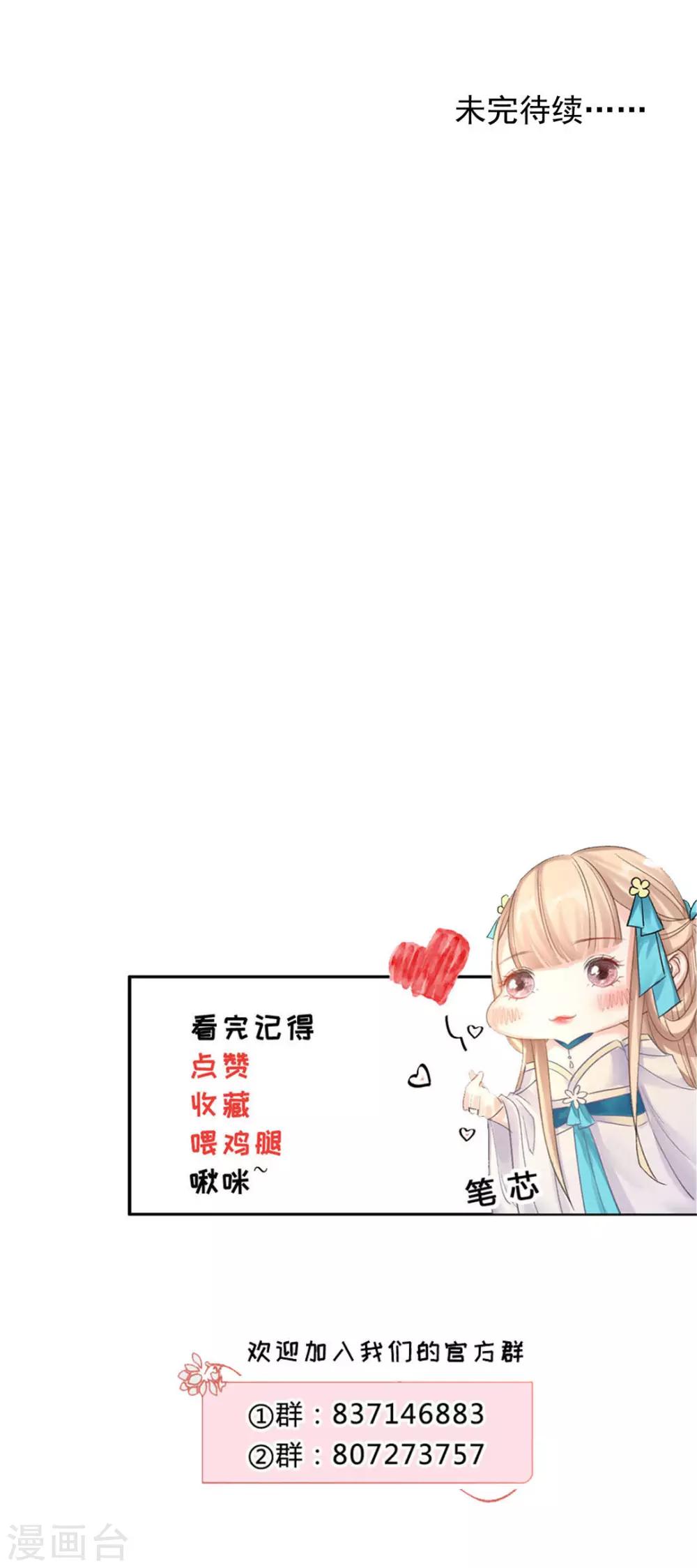 第140话 皇后的心上人-第146话