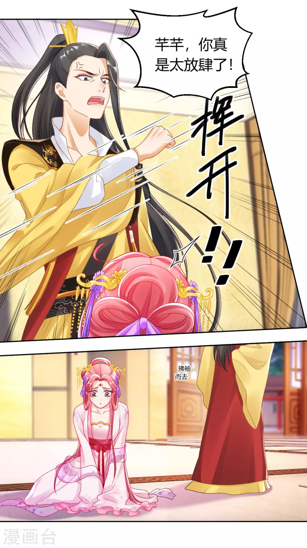 第140话 皇后的心上人-第146话