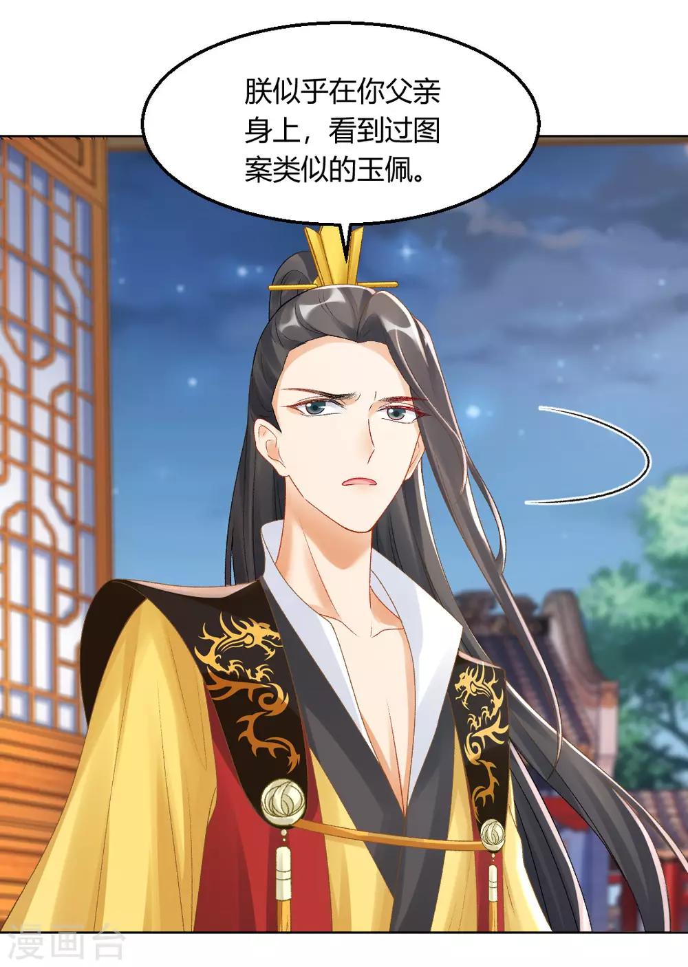 第140话 皇后的心上人-第146话