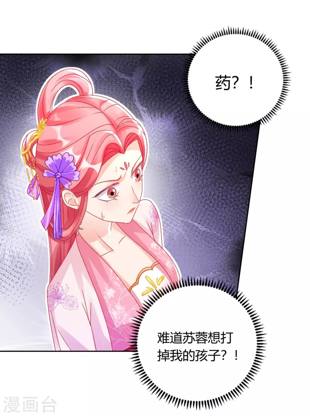 第142话 保胎药-第148话