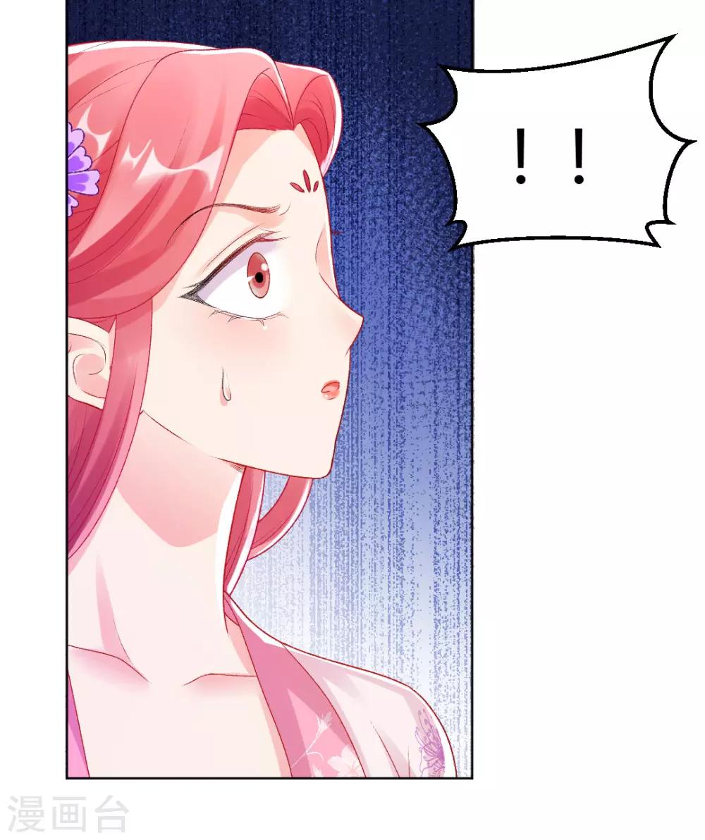 第142话 保胎药-第148话